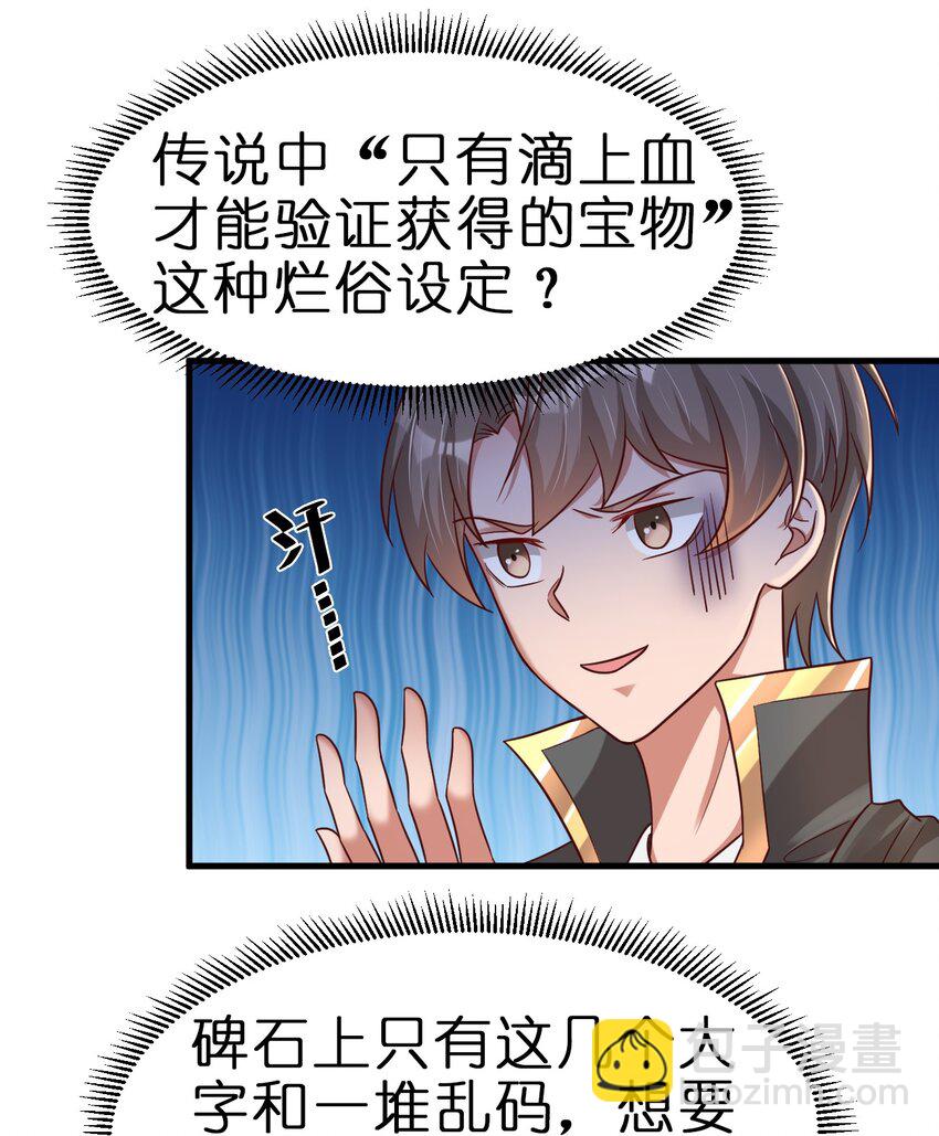 108 进墓(1/2)-第109话