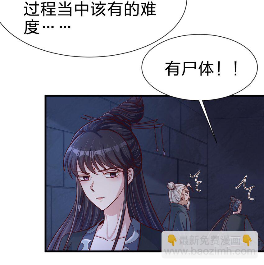 108 进墓(1/2)-第109话