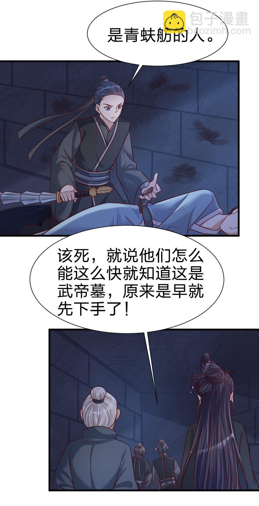 108 进墓(1/2)-第109话