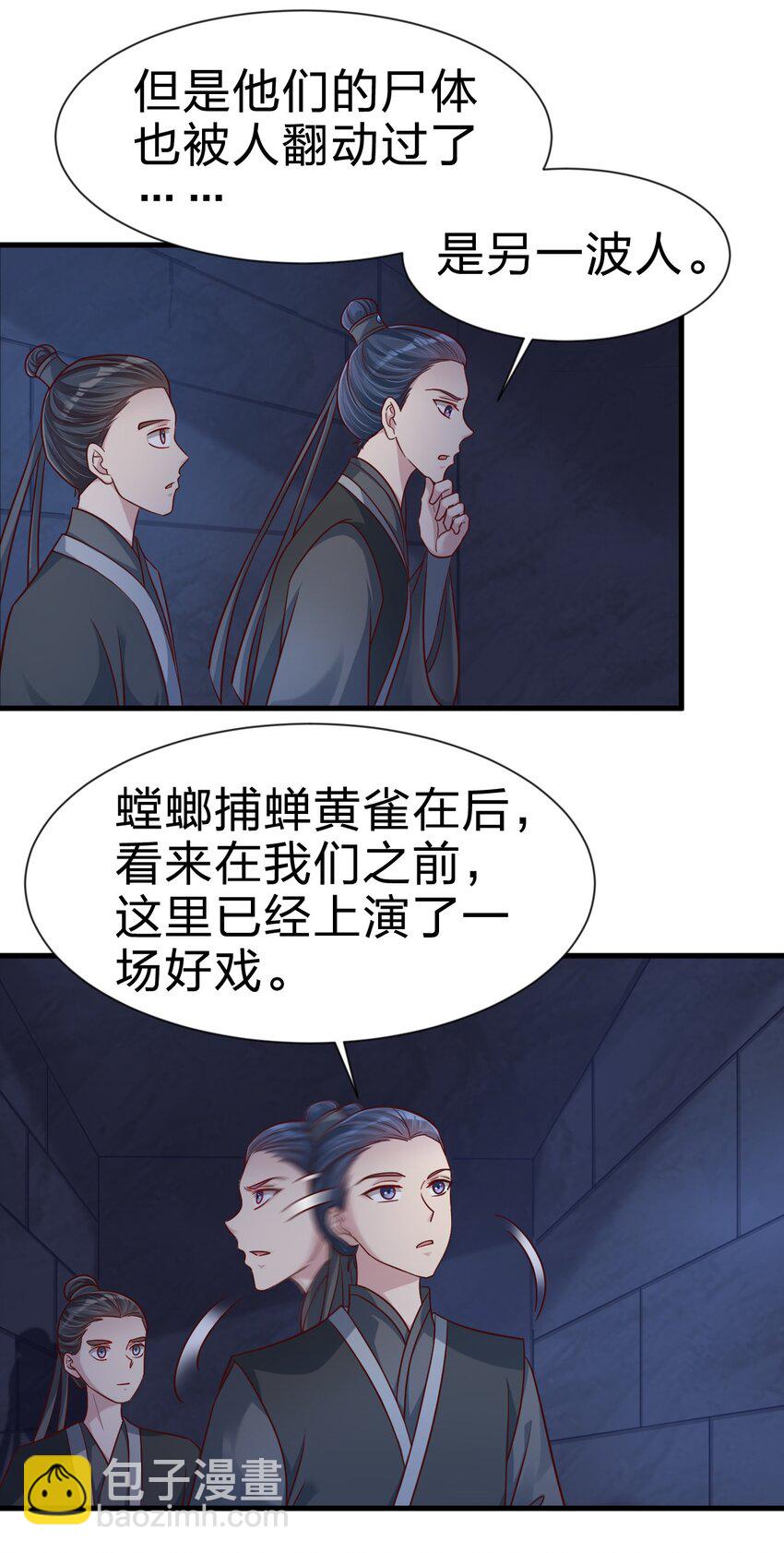 108 进墓(1/2)-第109话