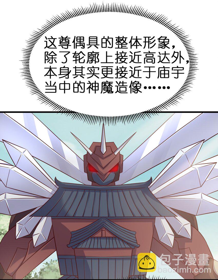 110 我去，高达！(1/2)-第111话