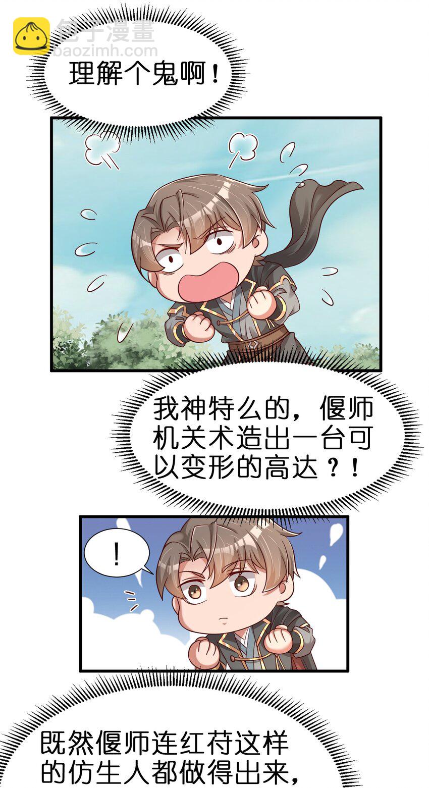 110 我去，高达！(1/2)-第111话