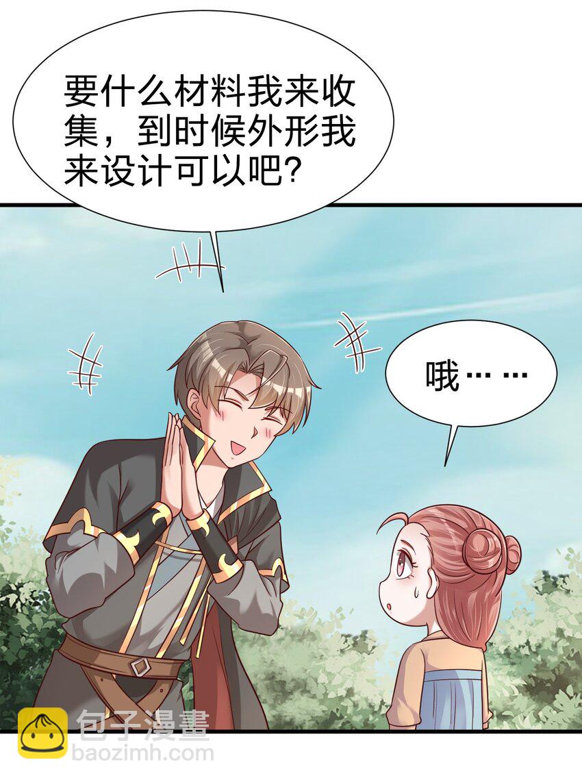 110 我去，高达！(1/2)-第111话
