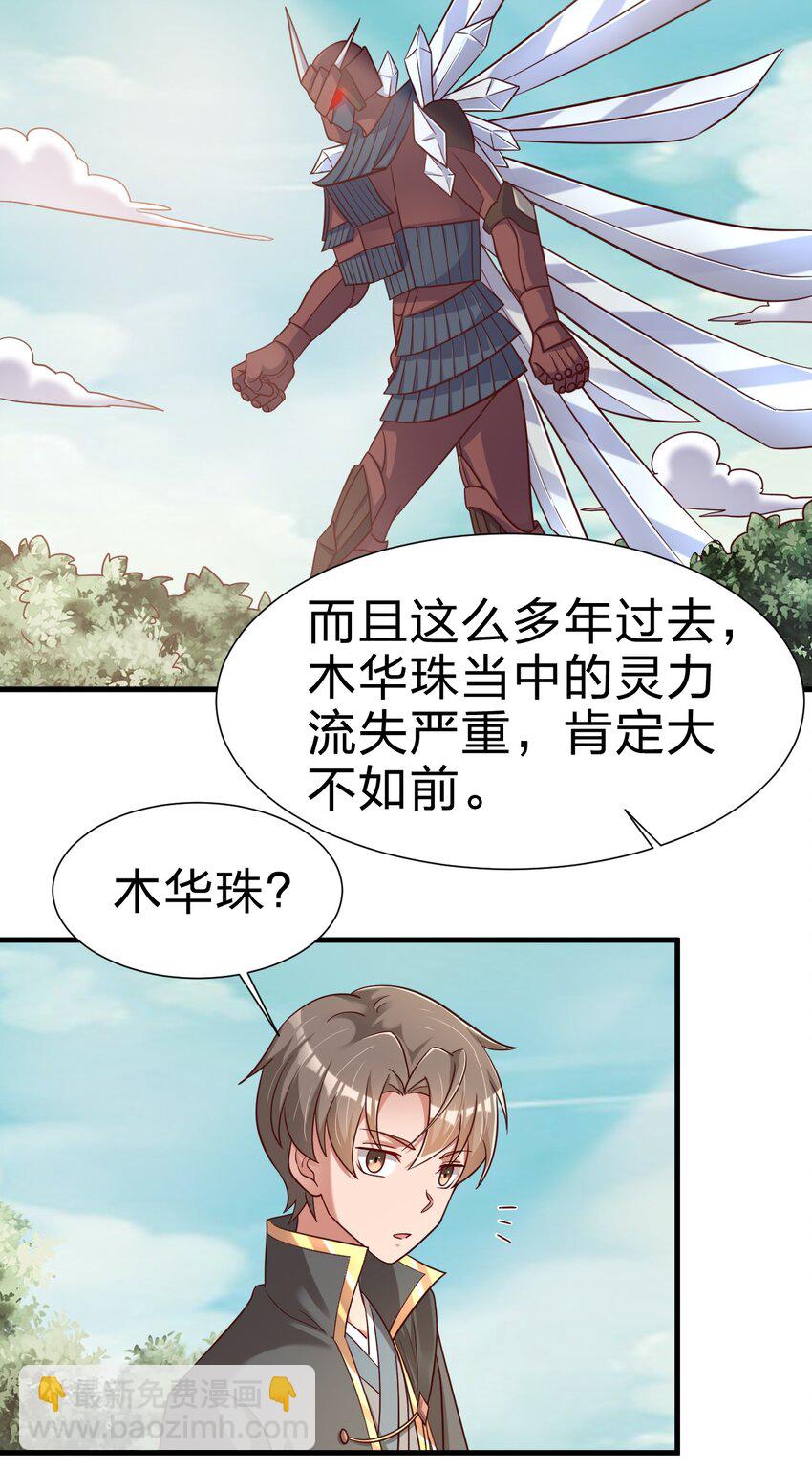 110 我去，高达！(1/2)-第111话