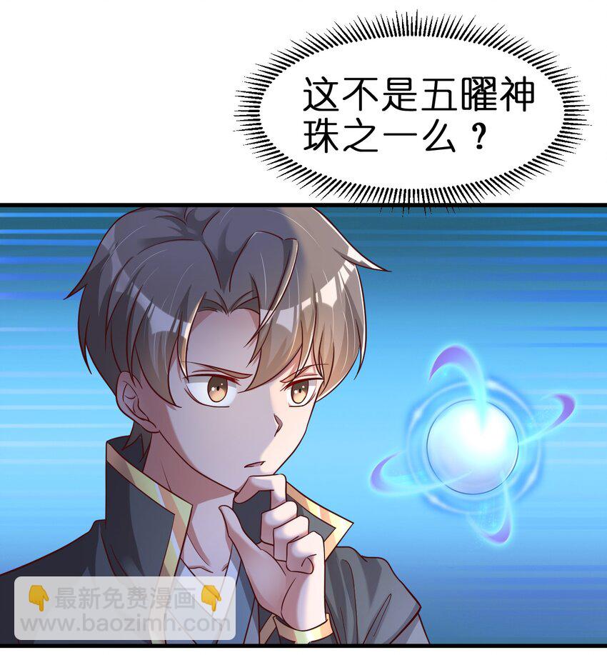 110 我去，高达！(1/2)-第111话