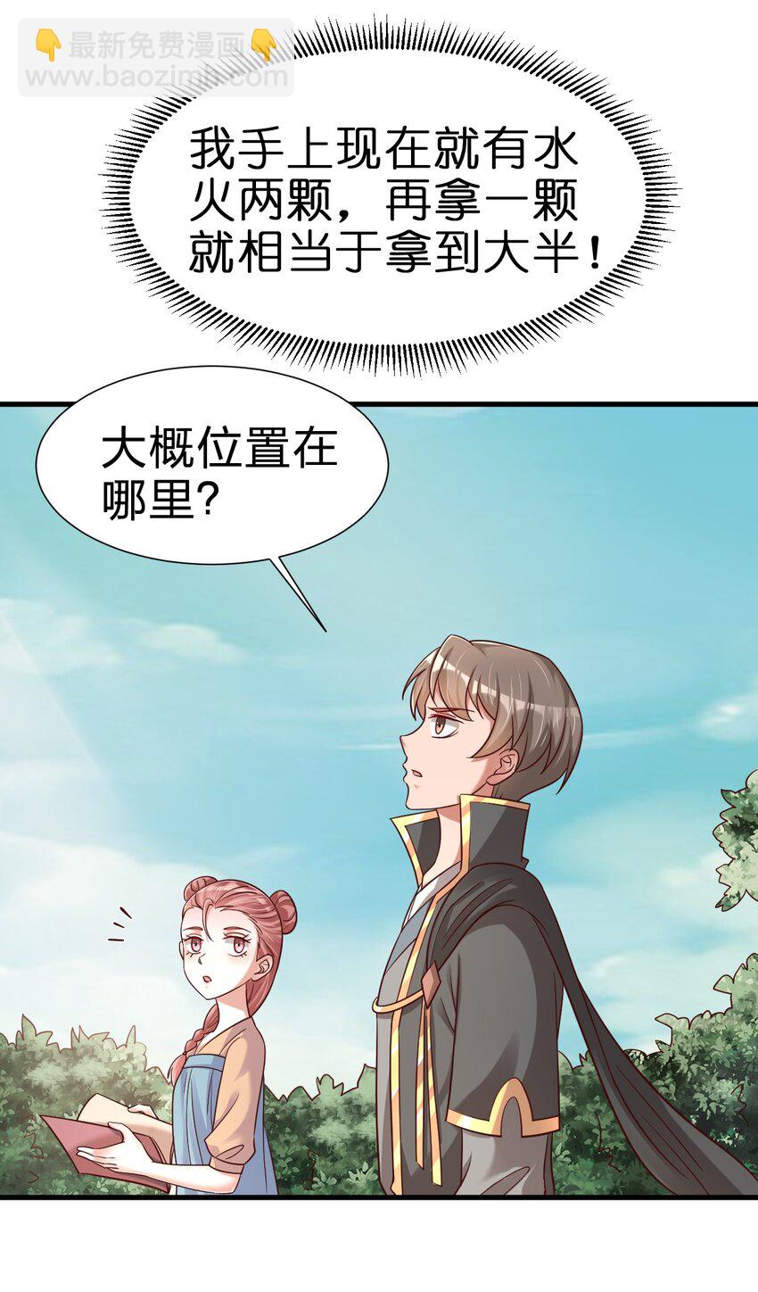 110 我去，高达！(1/2)-第111话