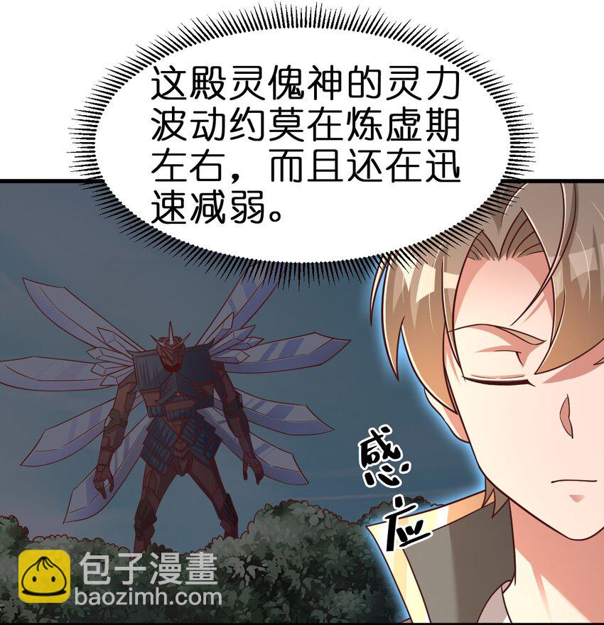 110 我去，高达！(1/2)-第111话
