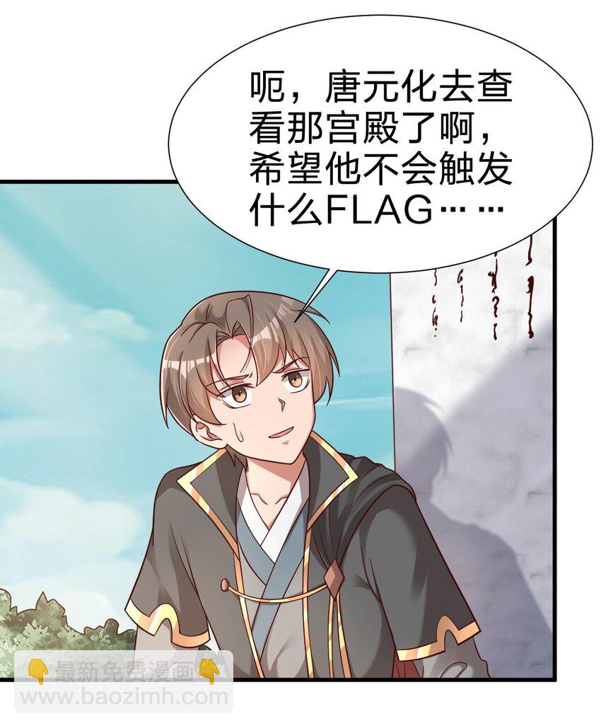 110 我去，高达！(1/2)-第111话