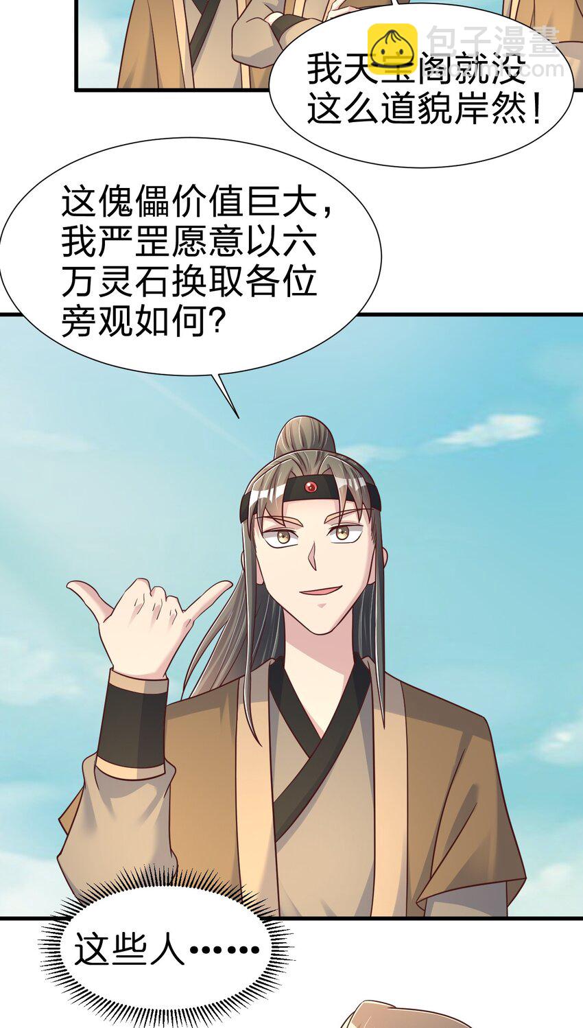 110 我去，高达！(1/2)-第111话