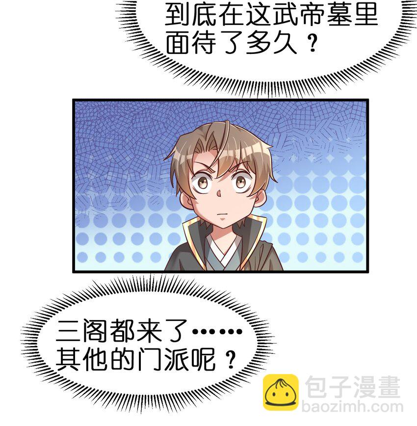 110 我去，高达！(1/2)-第111话