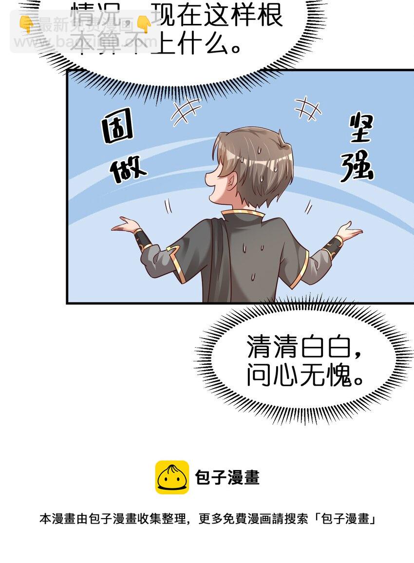 110 我去，高达！(1/2)-第111话