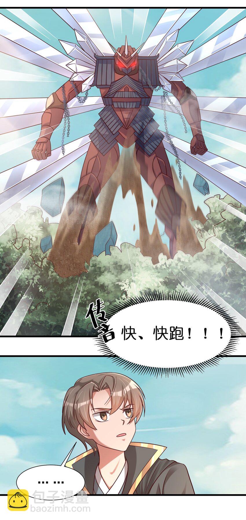 110 我去，高达！(1/2)-第111话