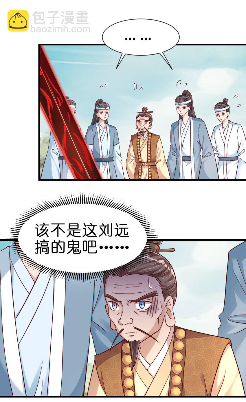 112 炫耀(1/2)-第113话