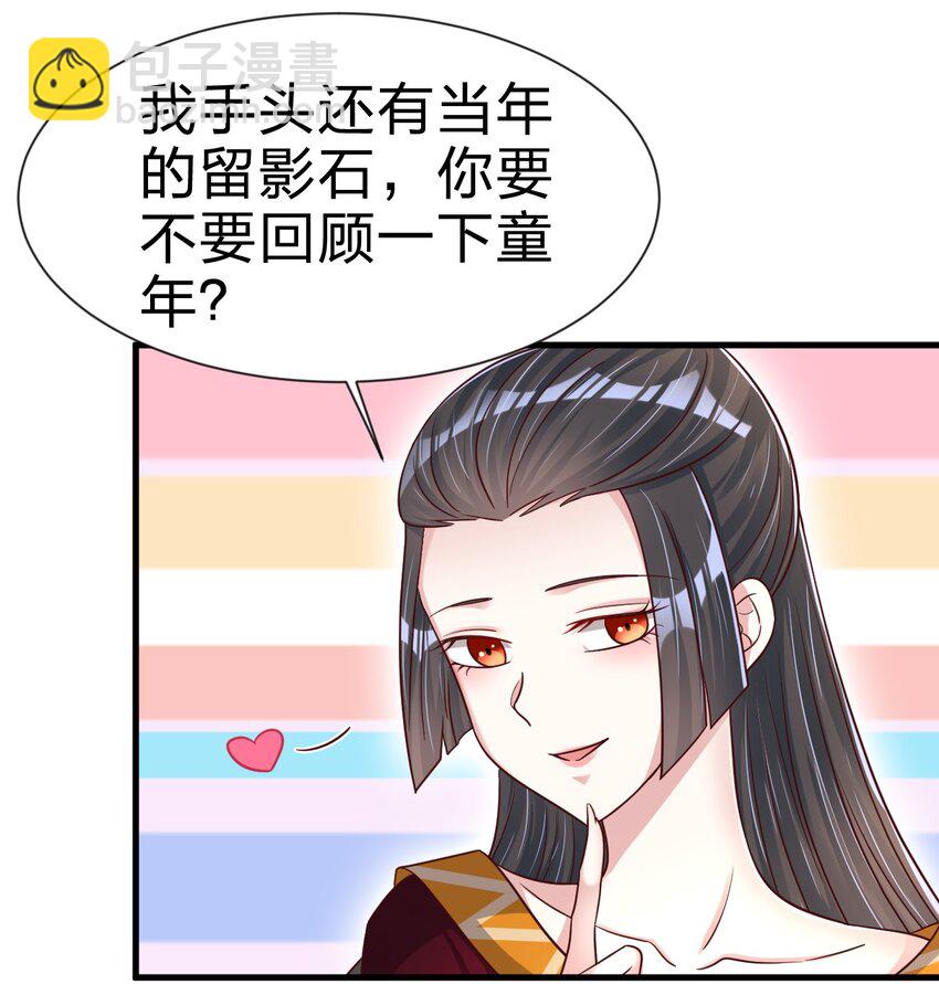 112 炫耀(1/2)-第113话