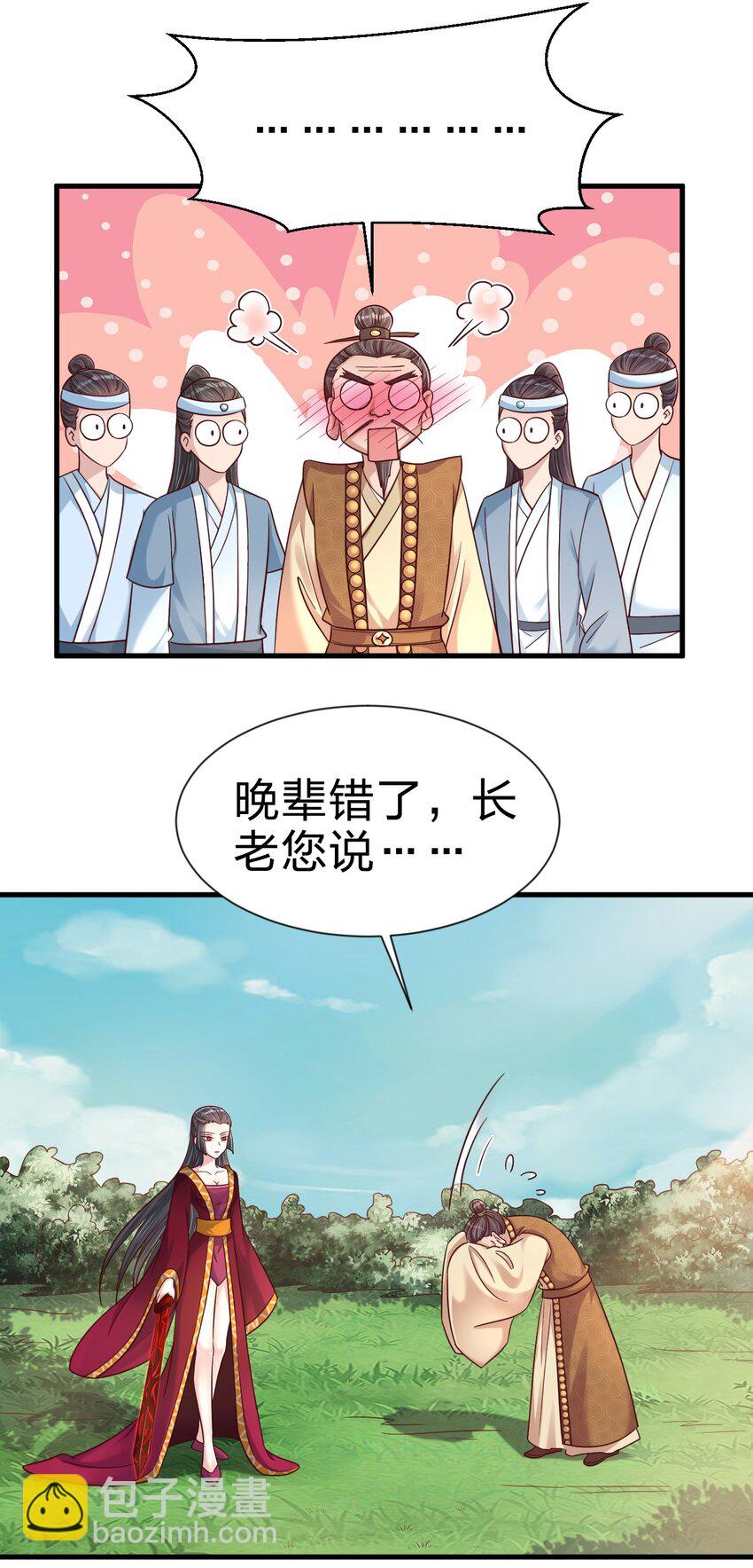 112 炫耀(1/2)-第113话