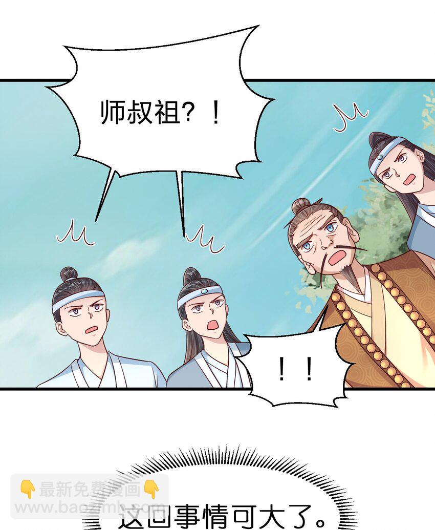 112 炫耀(1/2)-第113话