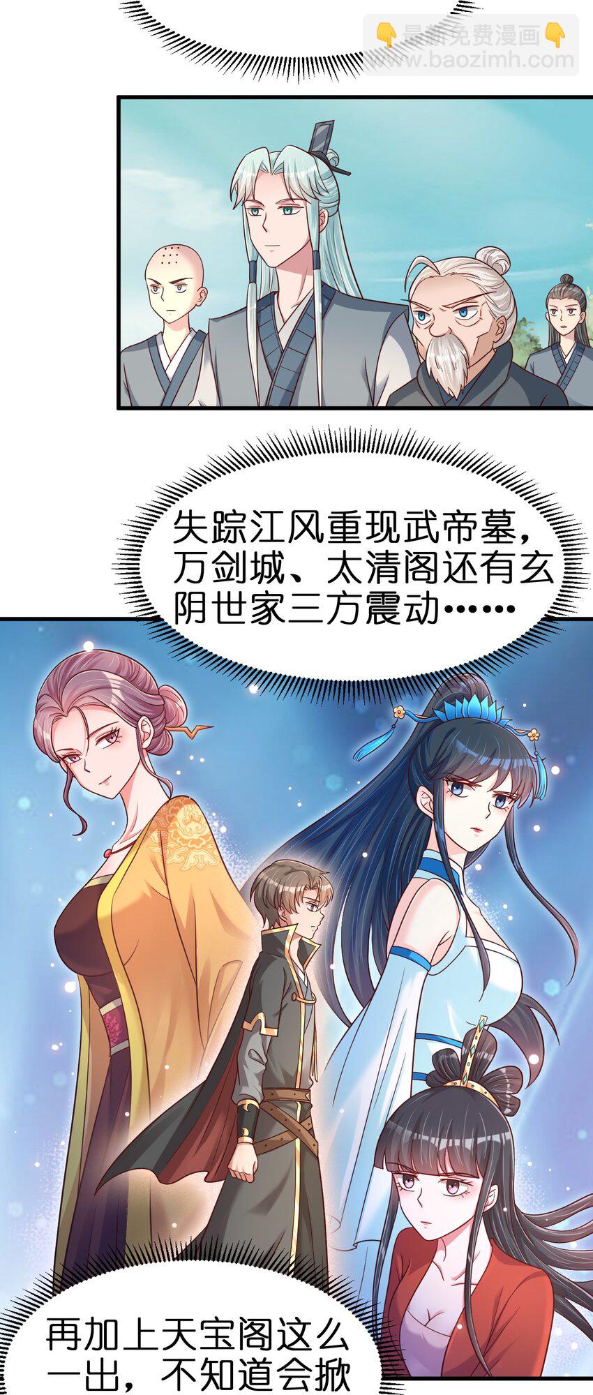 112 炫耀(1/2)-第113话