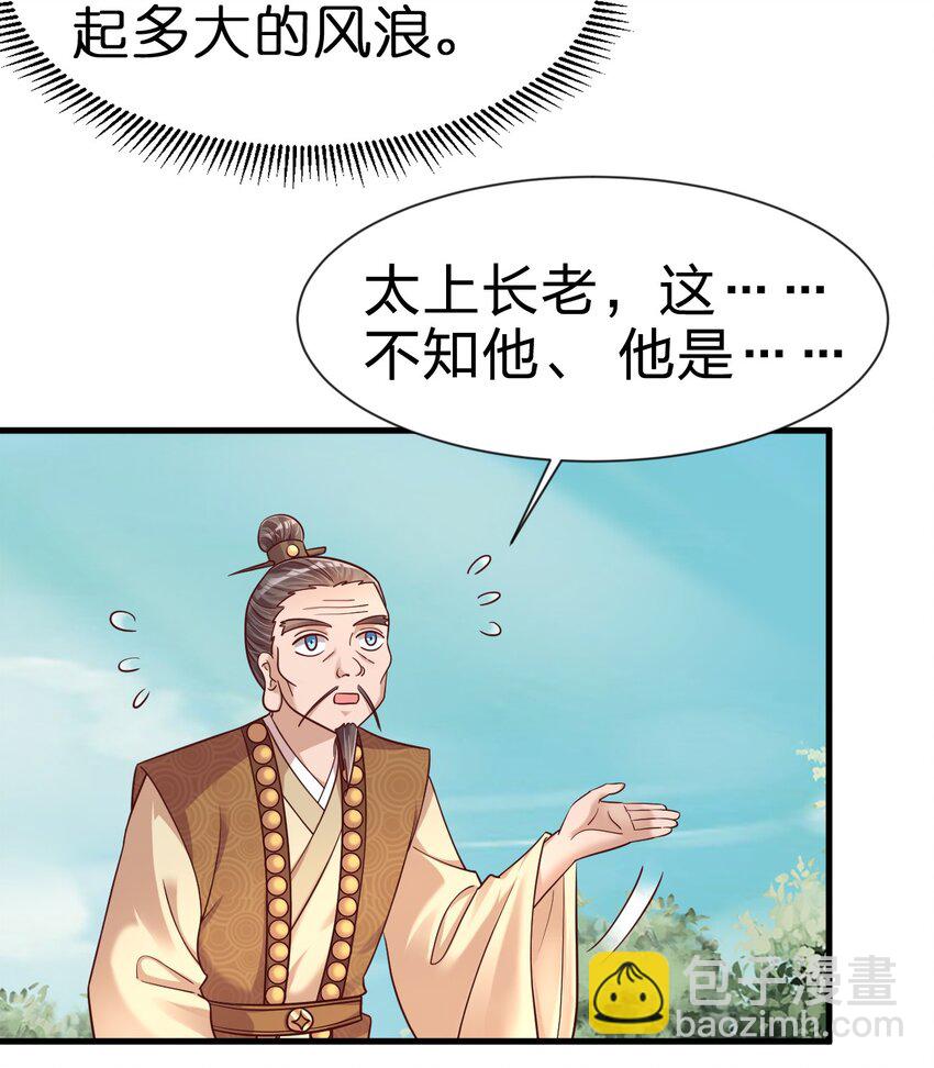 112 炫耀(1/2)-第113话