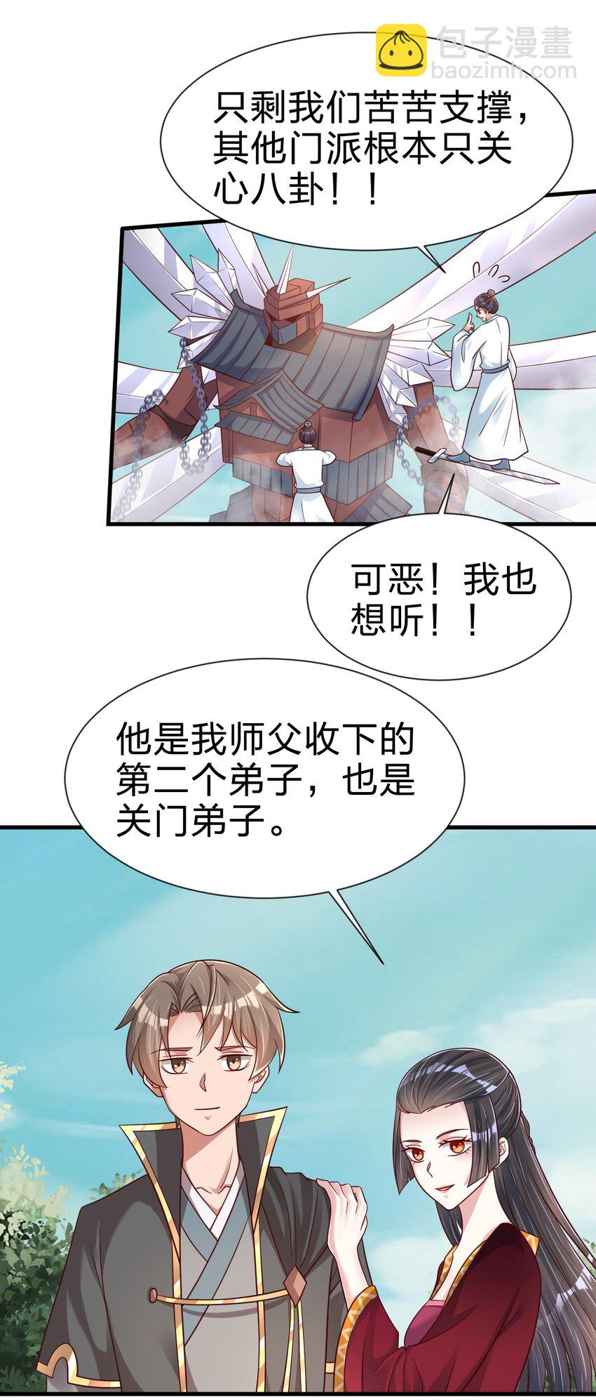 112 炫耀(1/2)-第113话