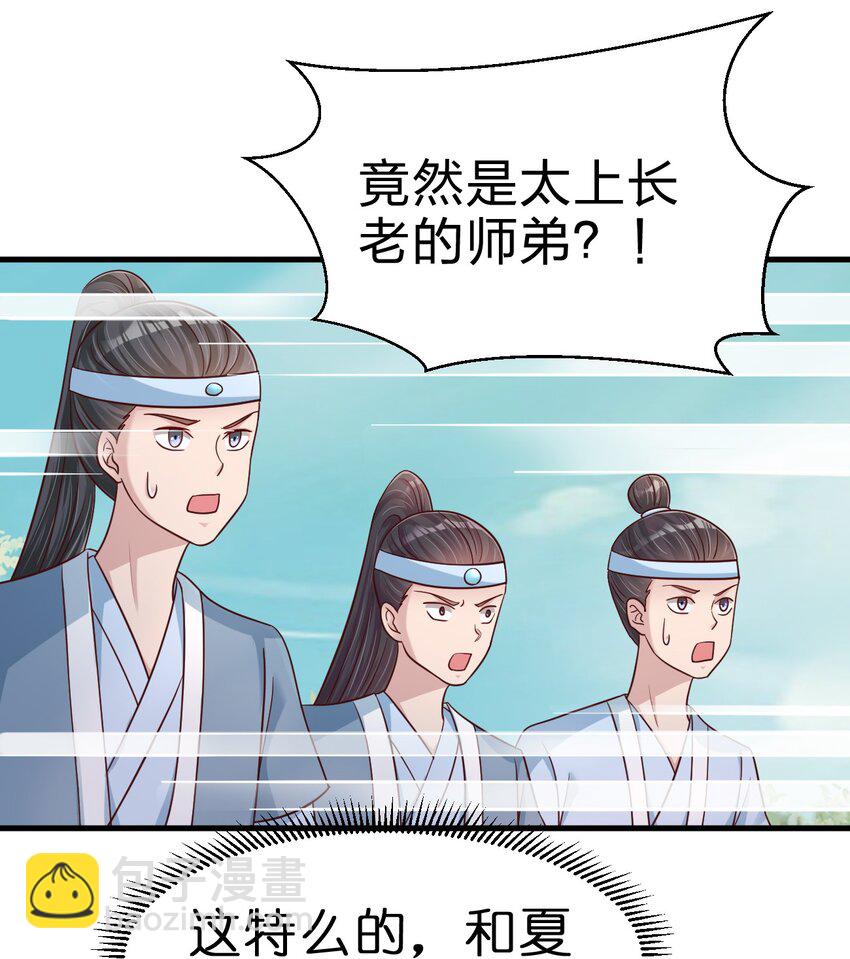 112 炫耀(1/2)-第113话