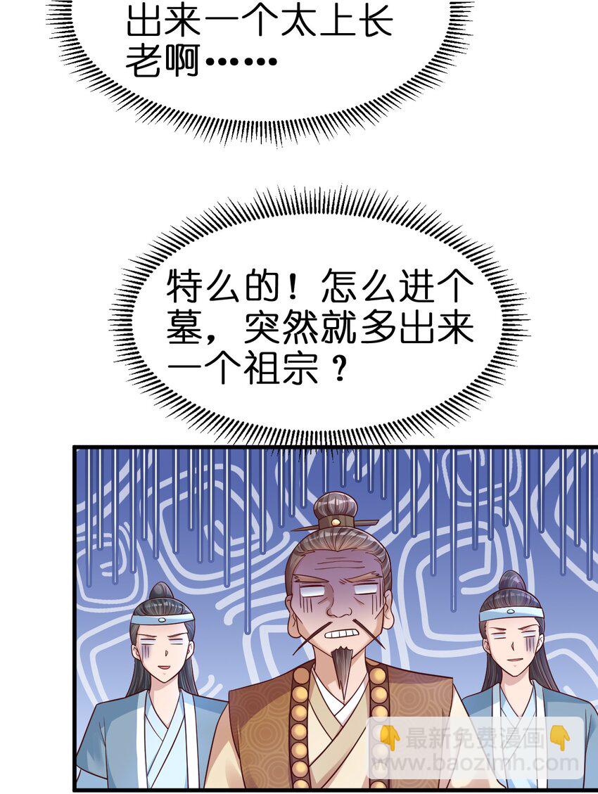 112 炫耀(1/2)-第113话