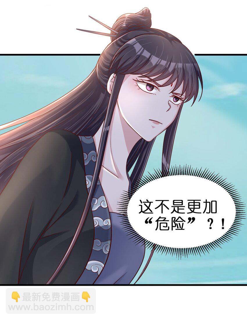 112 炫耀(1/2)-第113话
