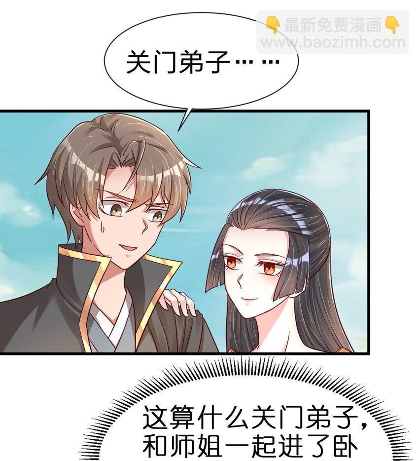 112 炫耀(1/2)-第113话