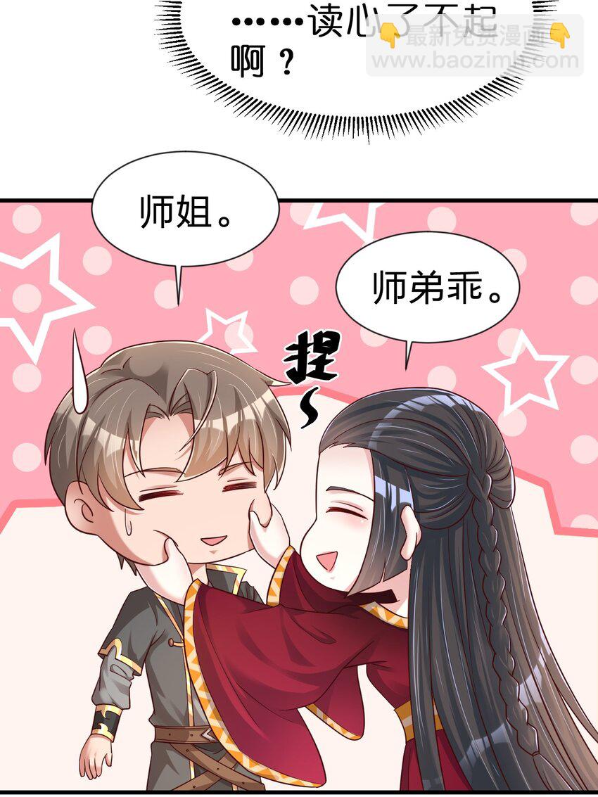 112 炫耀(1/2)-第113话