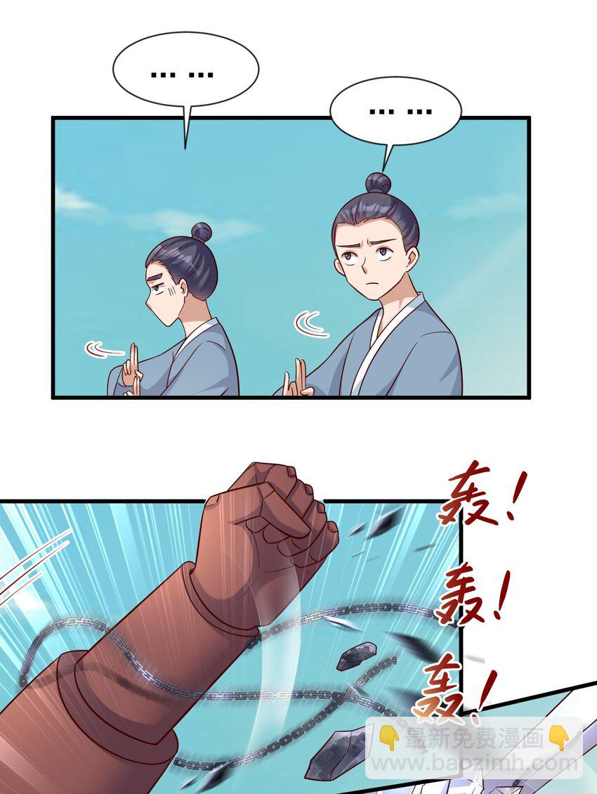 112 炫耀(1/2)-第113话