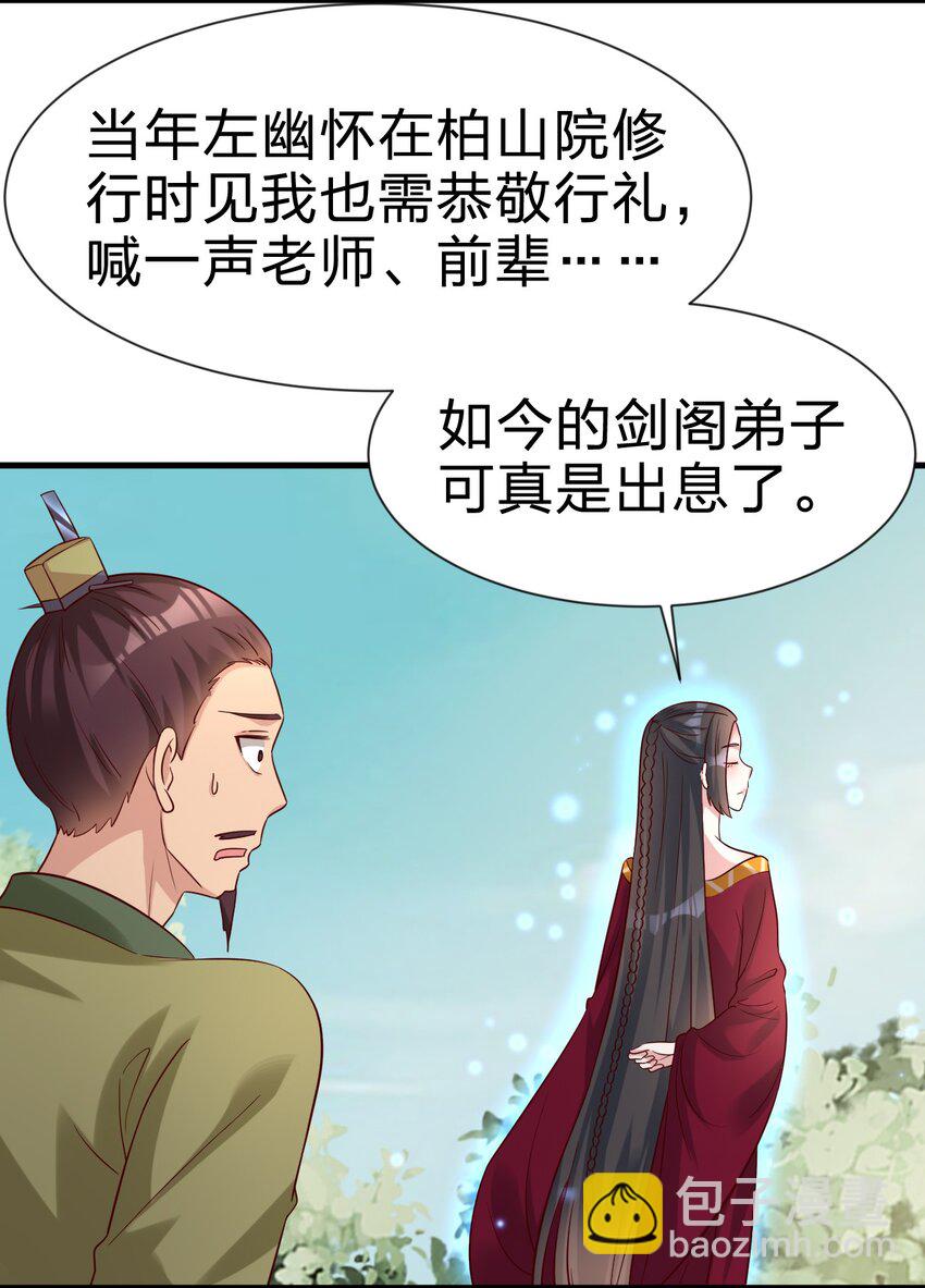 112 炫耀(1/2)-第113话