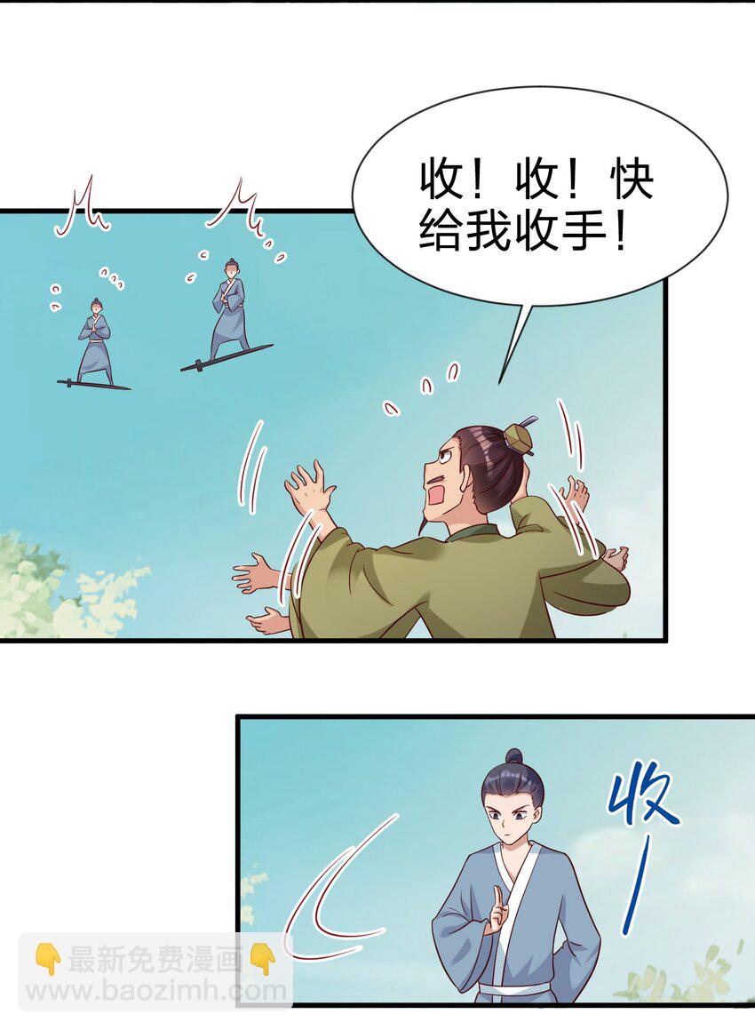 112 炫耀(1/2)-第113话
