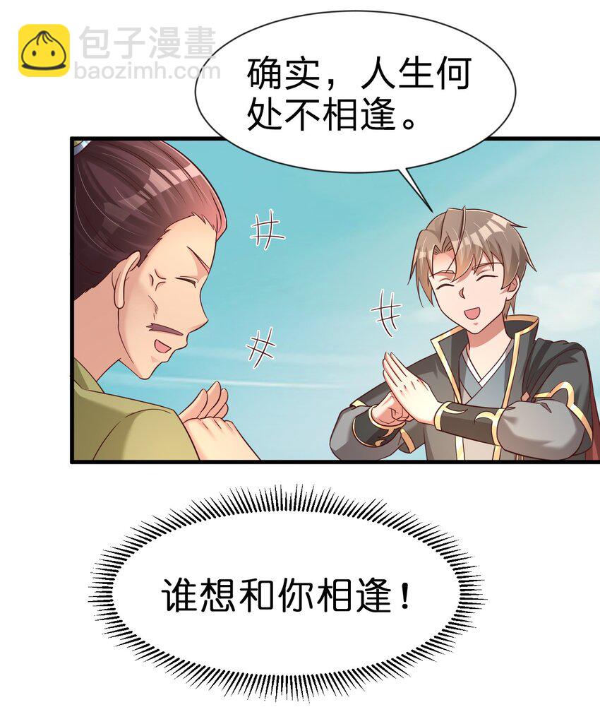 112 炫耀(1/2)-第113话
