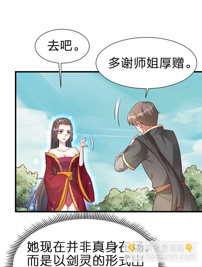 112 炫耀(1/2)-第113话