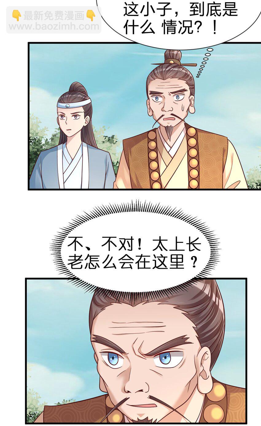 112 炫耀(1/2)-第113话