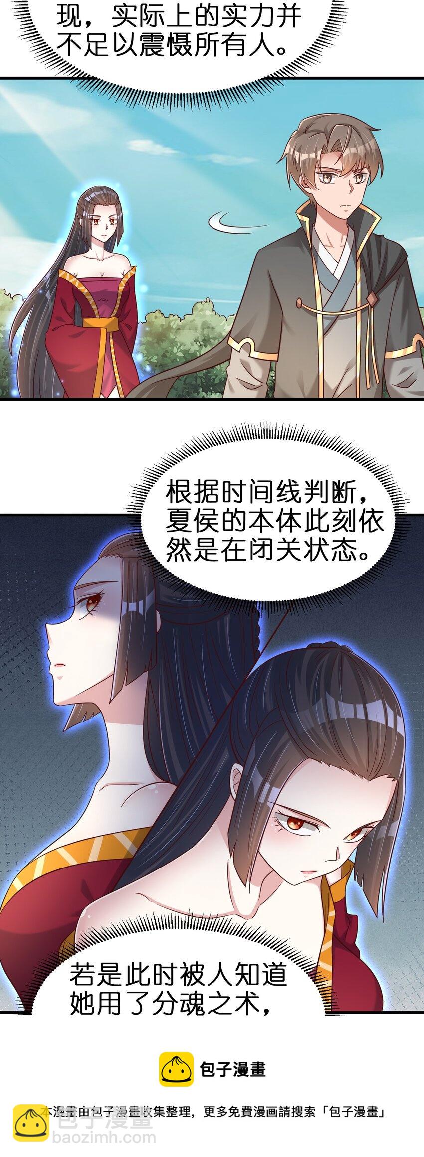 112 炫耀(1/2)-第113话