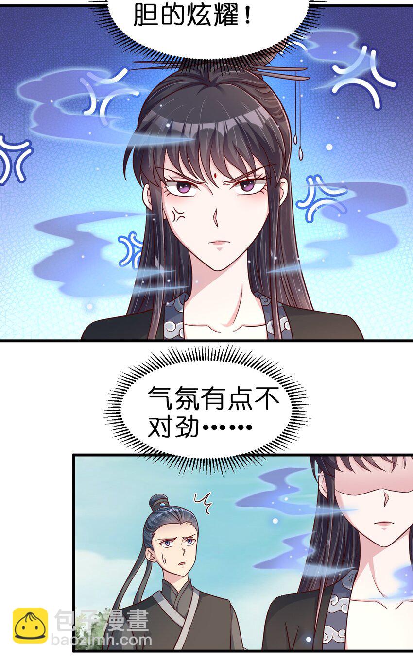 112 炫耀(1/2)-第113话