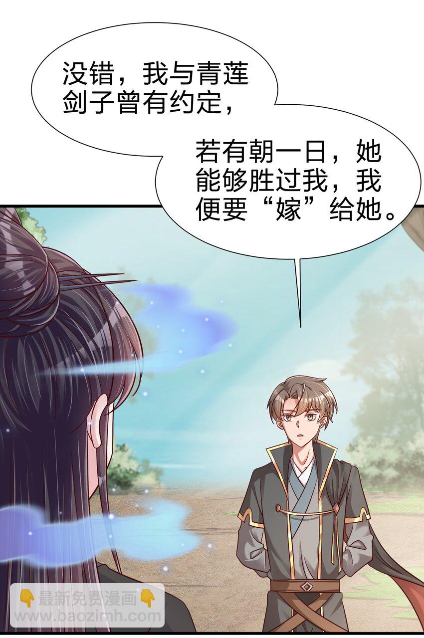 114 我全都要(1/2)-第115话