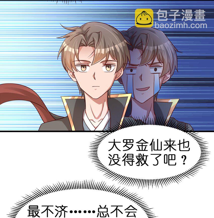 114 我全都要(1/2)-第115话