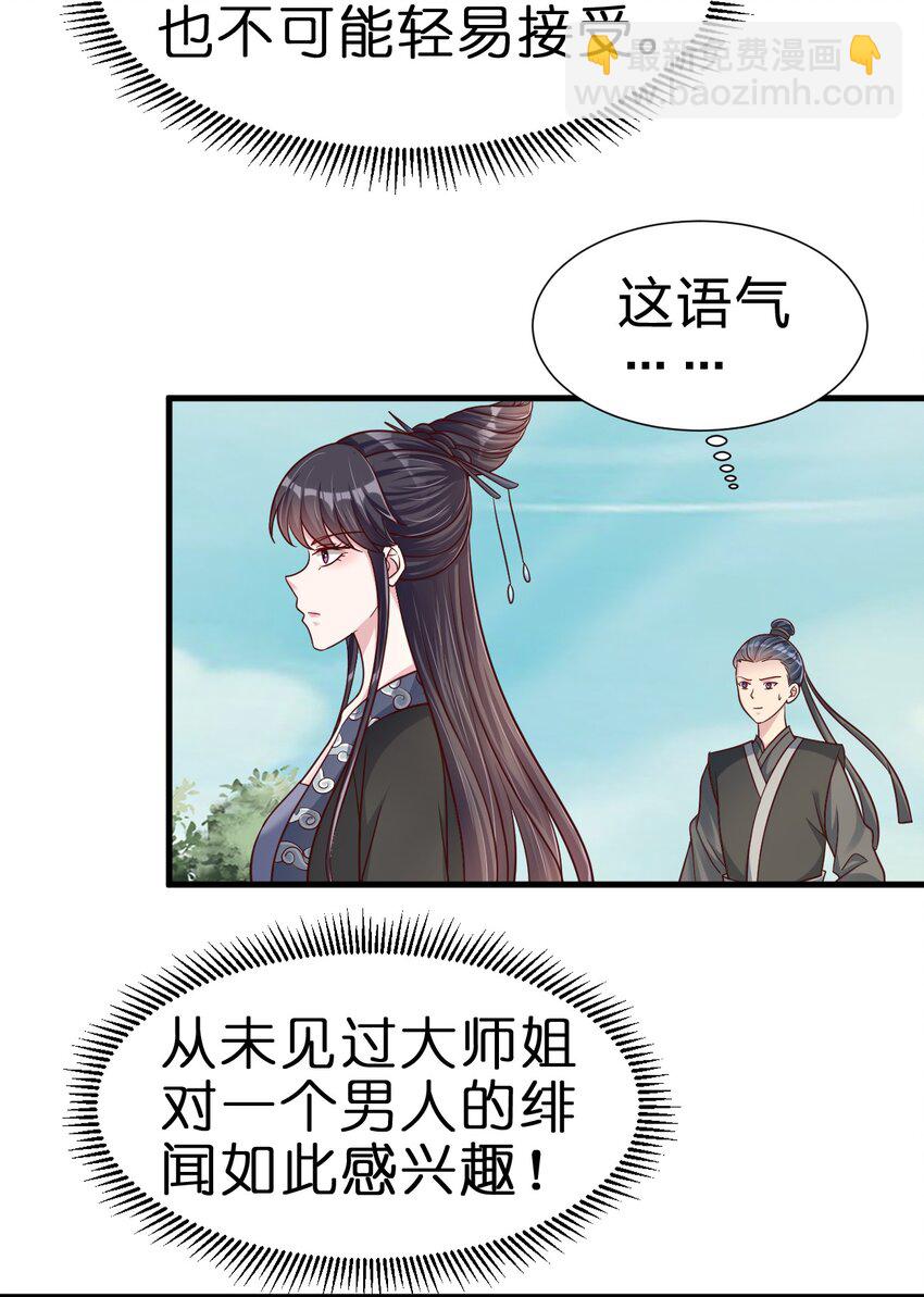 114 我全都要(1/2)-第115话