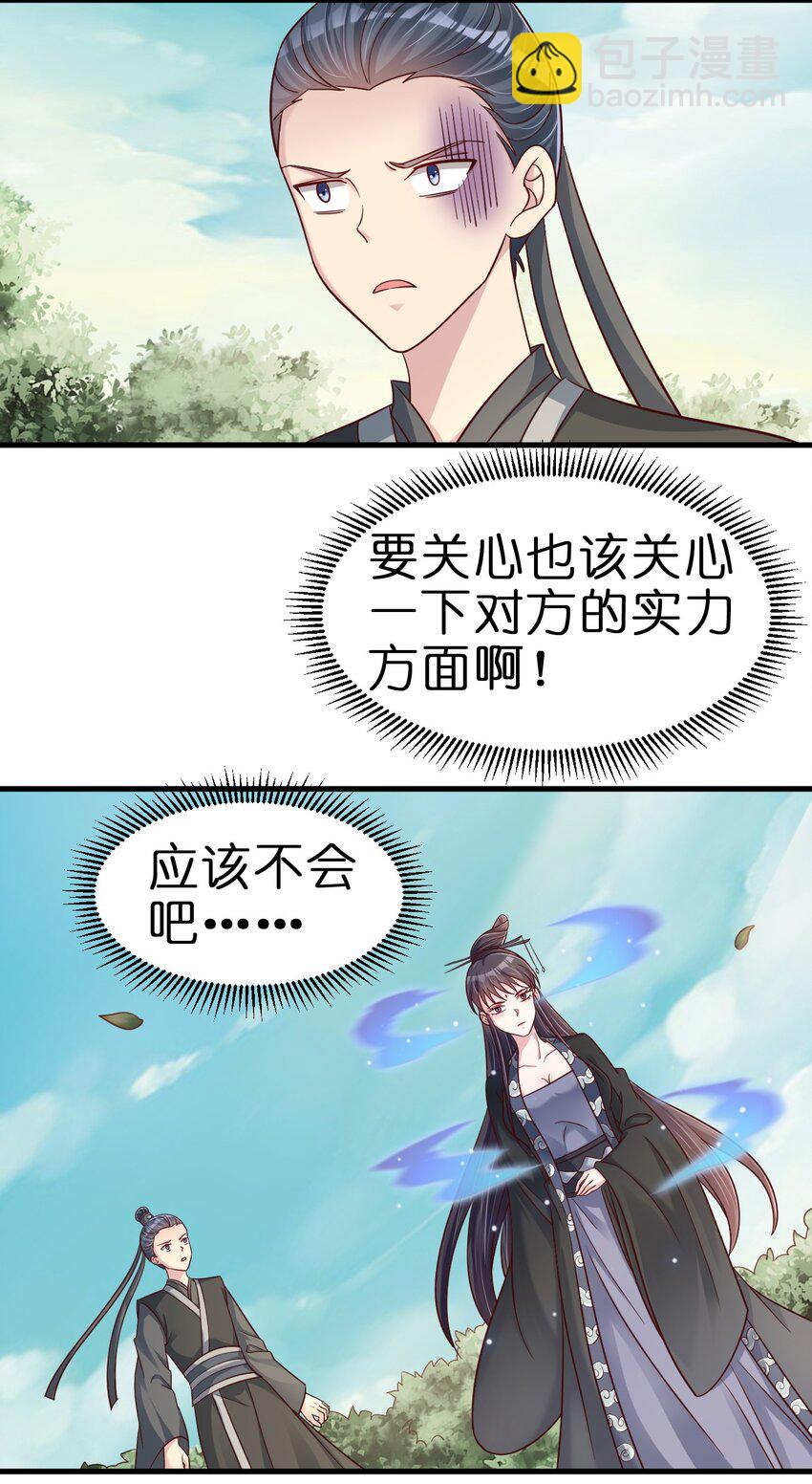 114 我全都要(1/2)-第115话