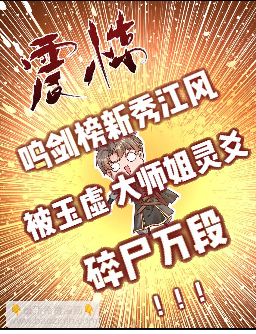 114 我全都要(1/2)-第115话