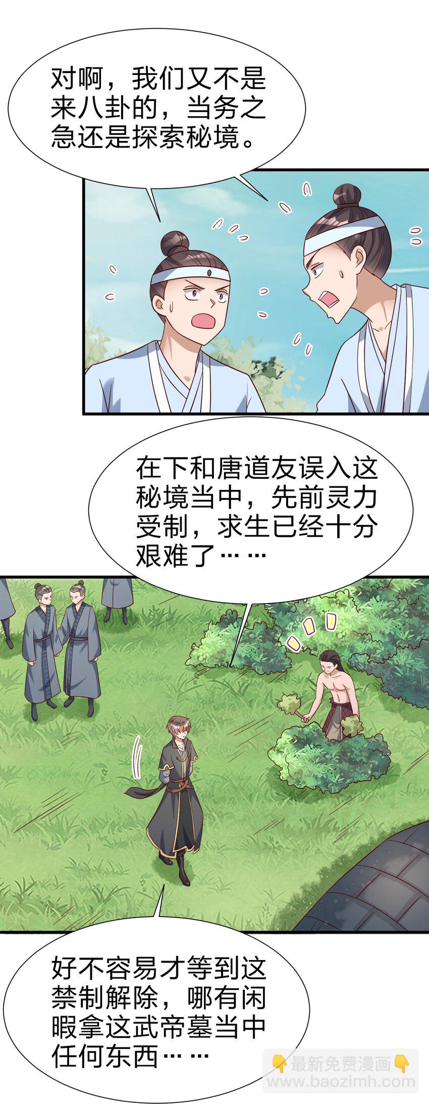 114 我全都要(1/2)-第115话