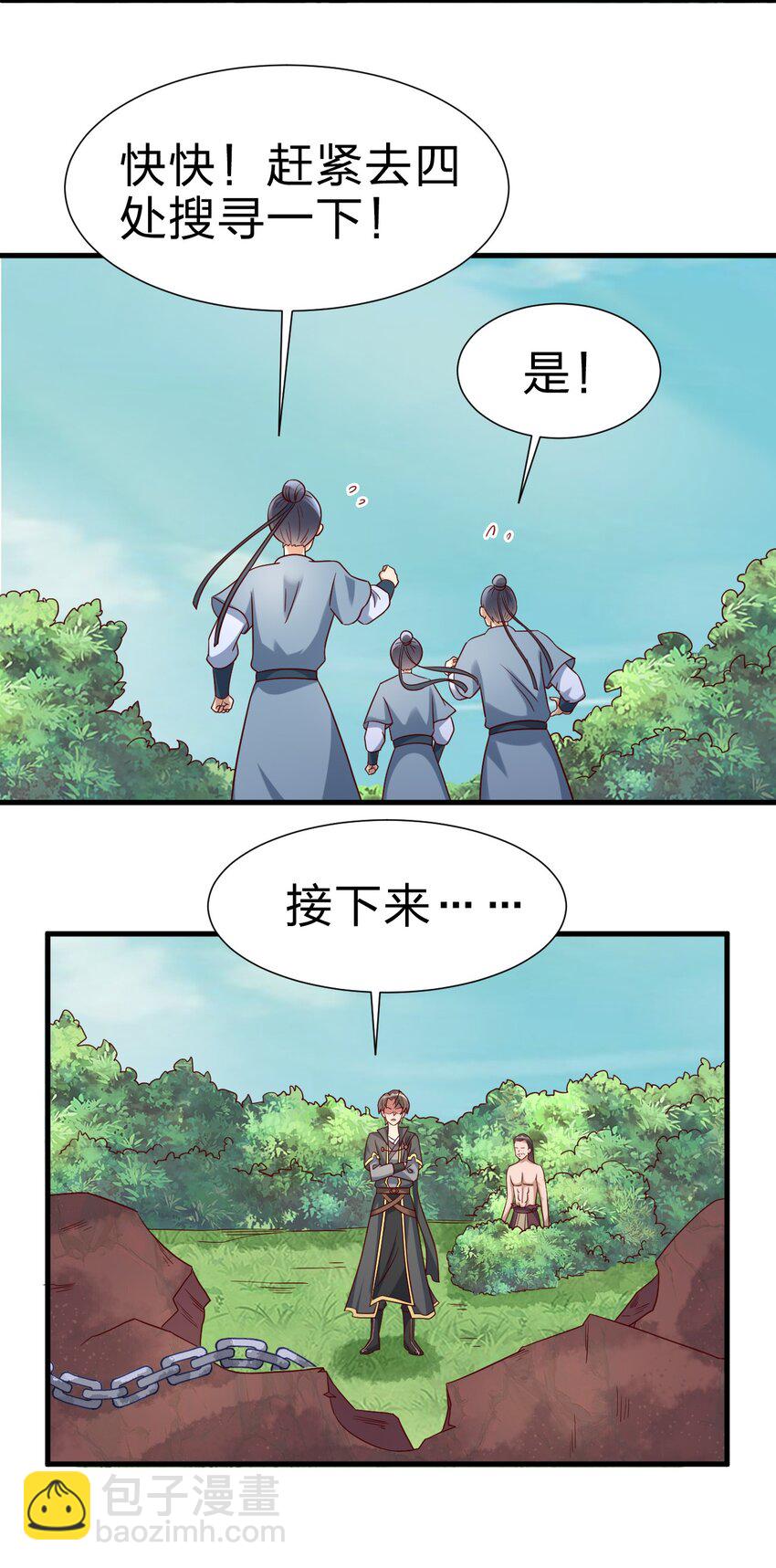 114 我全都要(1/2)-第115话