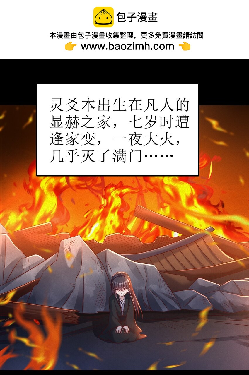 116 你救得过来吗？-第117话