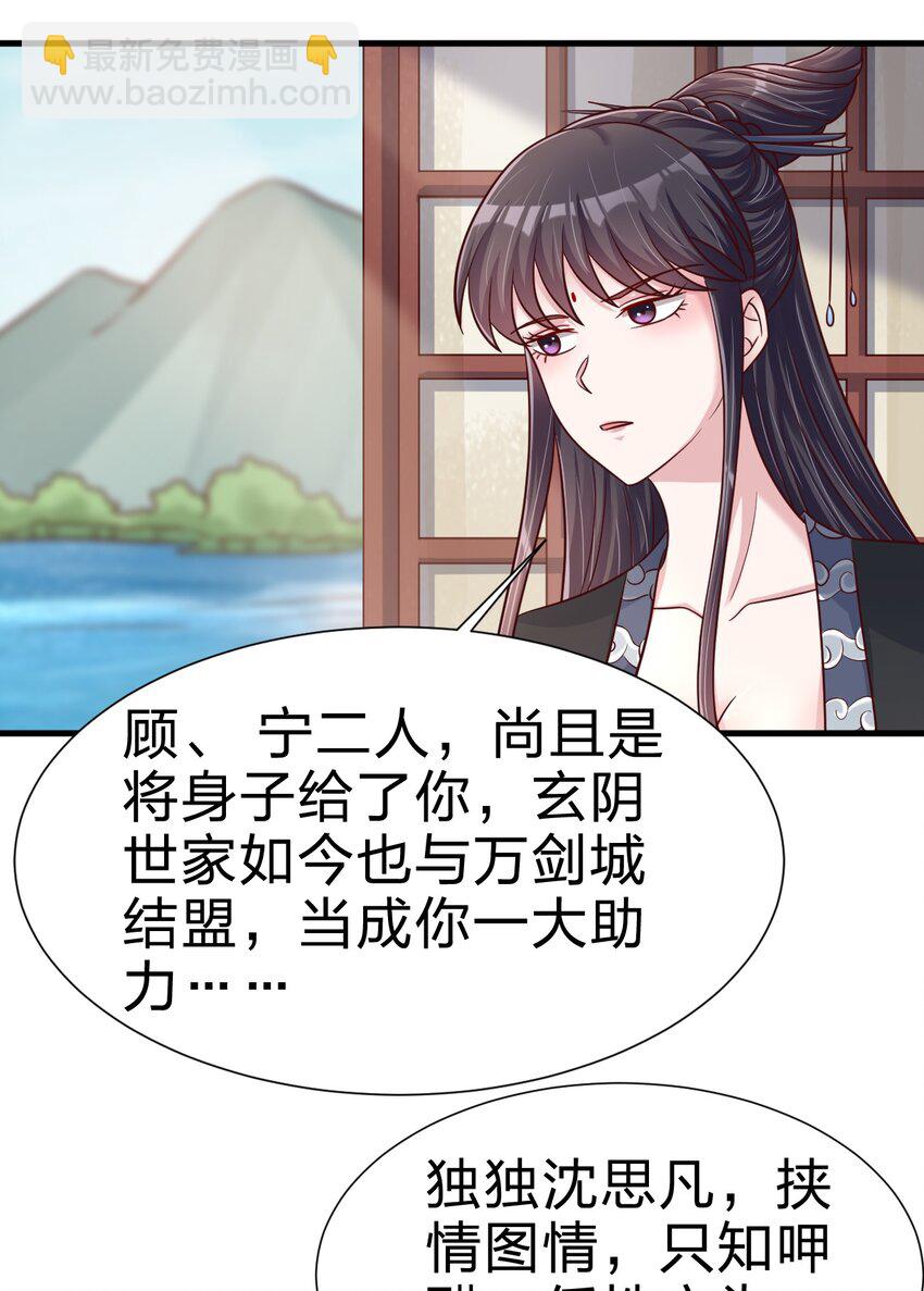 116 你救得过来吗？-第117话