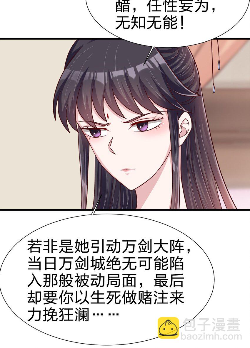 116 你救得过来吗？-第117话