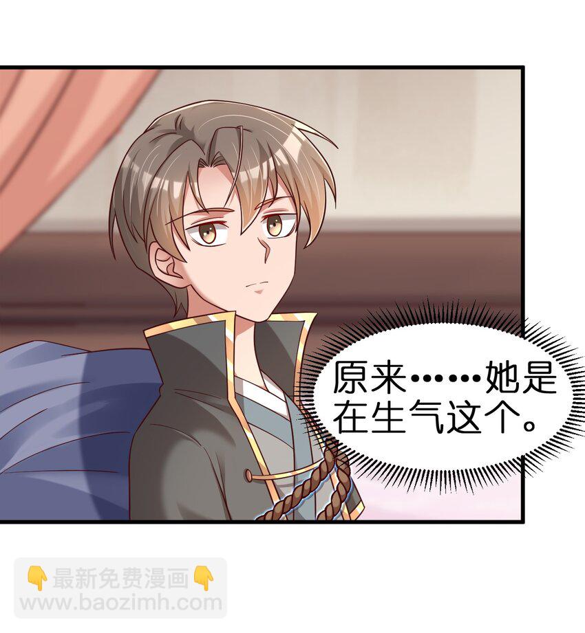 116 你救得过来吗？-第117话