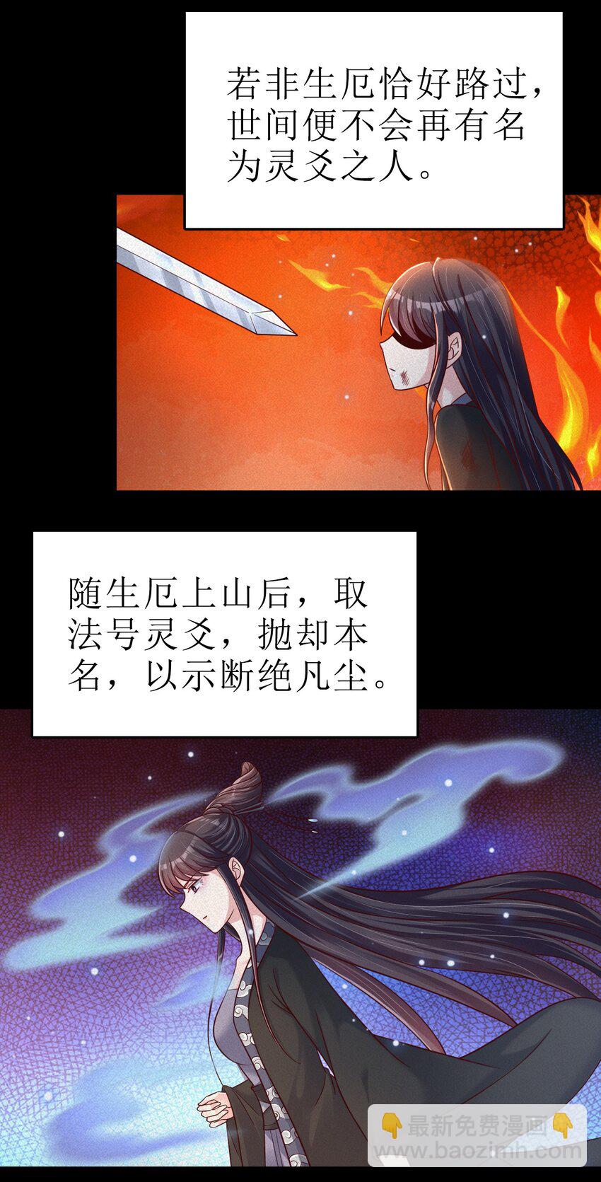 116 你救得过来吗？-第117话
