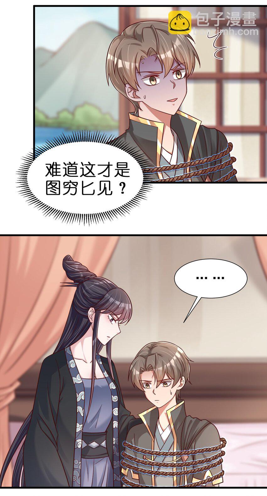 116 你救得过来吗？-第117话
