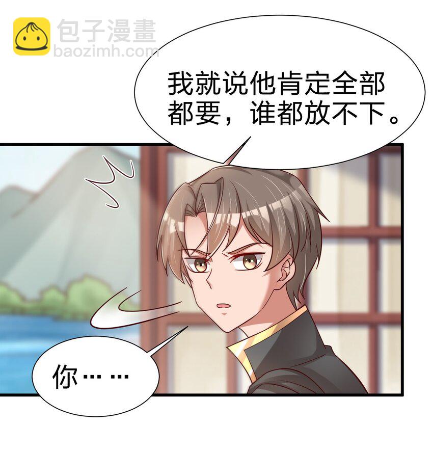 116 你救得过来吗？-第117话